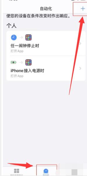 《蘋(píng)果》充電提示音設(shè)置方法