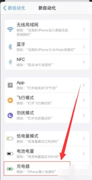 《蘋(píng)果》充電提示音設(shè)置方法