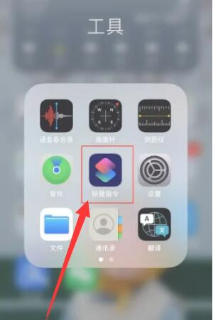 《蘋(píng)果》充電提示音設(shè)置方法