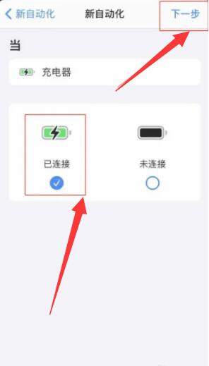《蘋(píng)果》充電提示音設(shè)置方法
