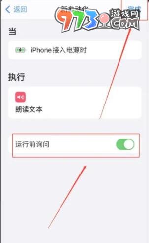 《蘋(píng)果》充電提示音設(shè)置方法
