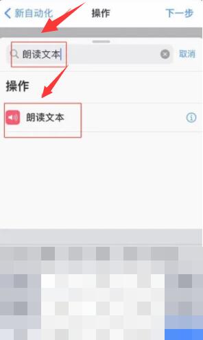 《蘋(píng)果》充電提示音設(shè)置方法