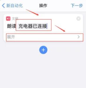 《蘋(píng)果》充電提示音設(shè)置方法