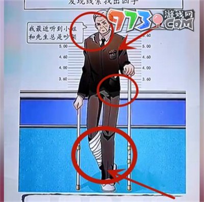 《超級(jí)達(dá)人》貴婦迷案通關(guān)攻略
