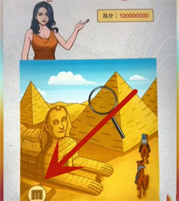 《超級達人》買下金字塔通關攻略