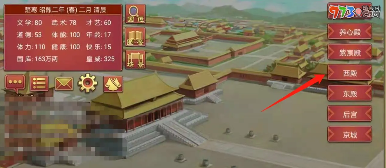 《皇帝成長計劃2》煉丹方式介紹