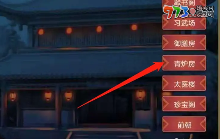 《皇帝成長計劃2》煉丹方式介紹