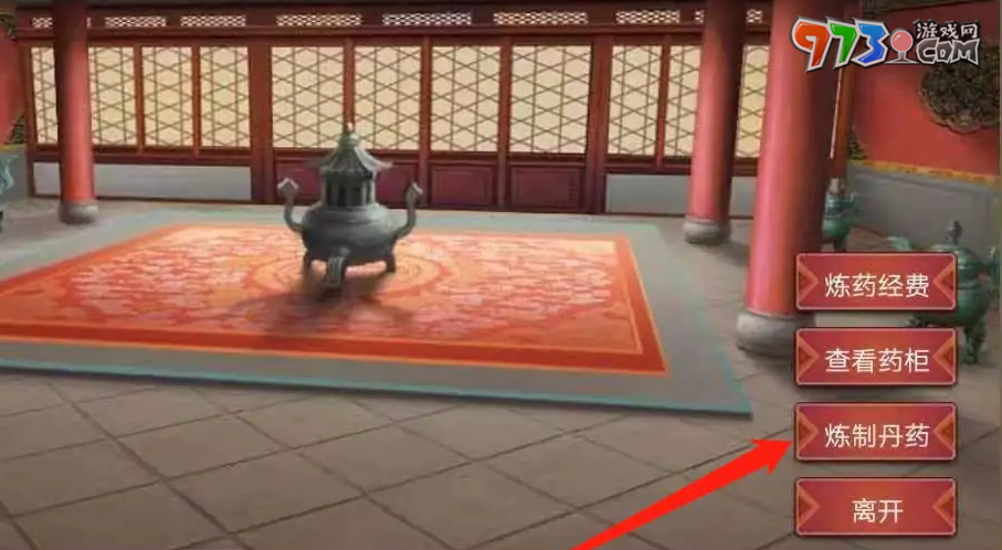 《皇帝成長計劃2》煉丹方式介紹