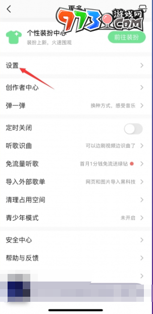 《QQ音樂》耳機(jī)音效設(shè)置方法
