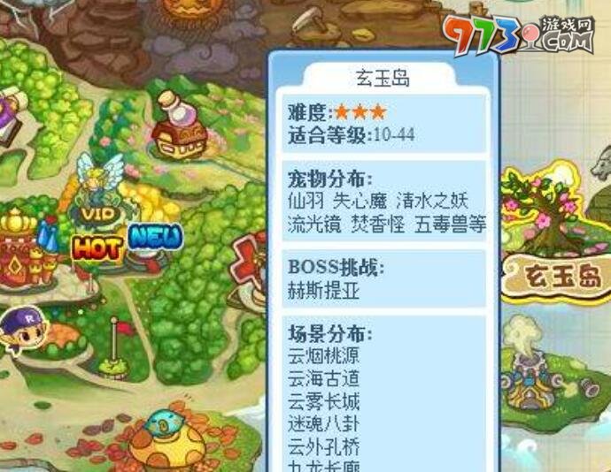 《洛克王國(guó)》呱呱抓取位置