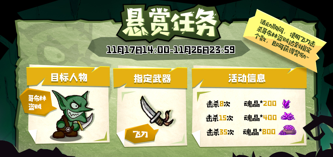 失落城堡 X 這個(gè)地下城有點(diǎn)怪聯(lián)動(dòng)版本系列活動(dòng)預(yù)告來(lái)襲！