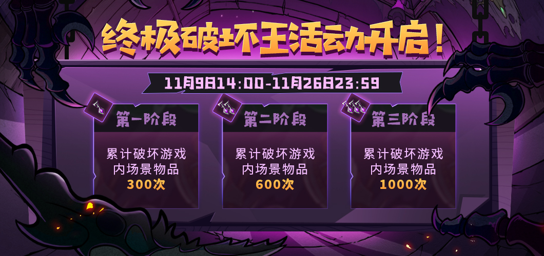 失落城堡 X 這個(gè)地下城有點(diǎn)怪聯(lián)動(dòng)版本系列活動(dòng)預(yù)告來(lái)襲！