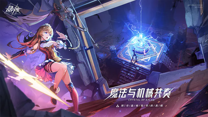 ARPG撞上“他的女神”，這一次晶核如何憑實力出圈？