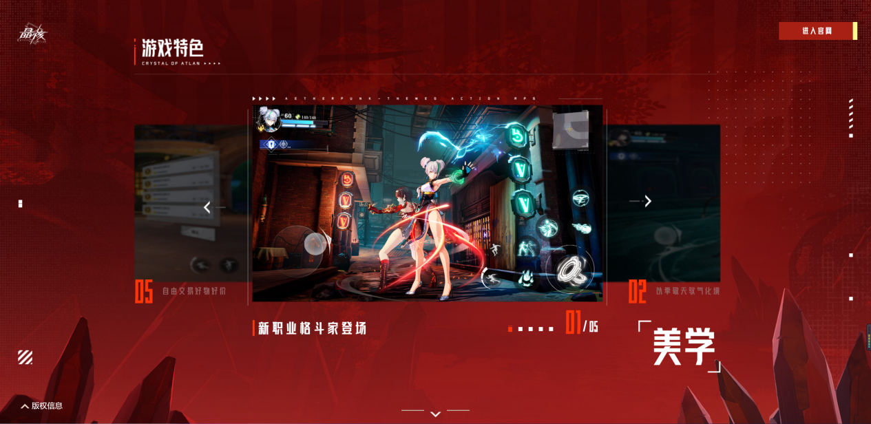 ARPG撞上“他的女神”，這一次晶核如何憑實力出圈？