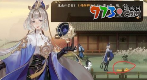 《忘川風華錄》第二章文物位置介紹