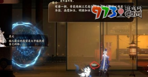 《忘川風華錄》第二章文物位置介紹