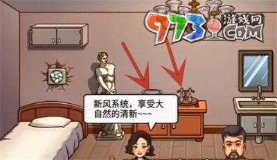 《超級達人》大嫂賣房通關(guān)攻略