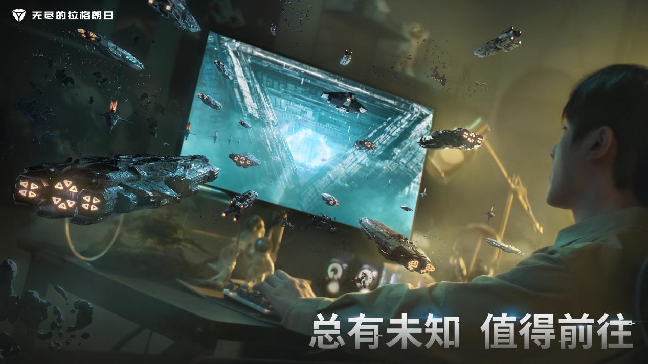 戰(zhàn)斗就是勇者的勛章！ 《無(wú)盡的拉格朗日》全新軍事聲望系統(tǒng)即將上線