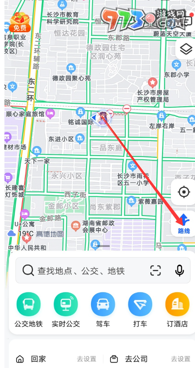 《高德地圖》觀看實景圖方法