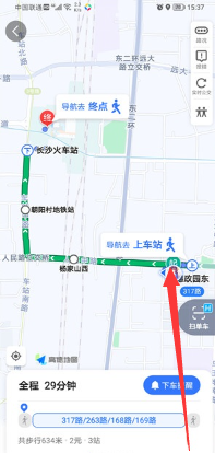 《高德地圖》觀看實景圖方法
