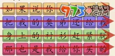 《超級達人》愛之初體驗通關(guān)攻略