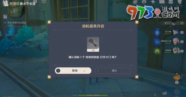 《原神》4.2悲喜面具任務攻略