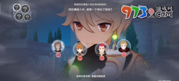 《原神》4.2紅與黑任務攻略
