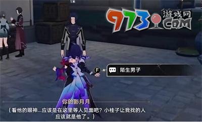 《崩壞星穹鐵道》1.5捉鬼小隊玩法介紹
