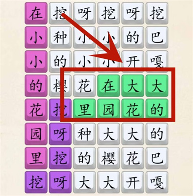 《超級達人》花園種花通關(guān)攻略