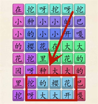 《超級達人》花園種花通關(guān)攻略