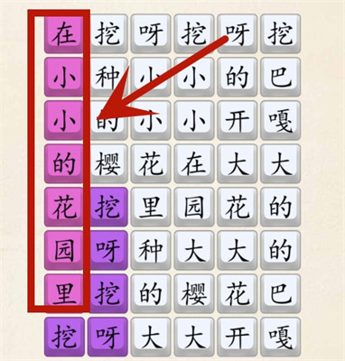 《超級達人》花園種花通關(guān)攻略