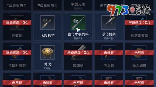 《星球：重啟》魚竿制作方法