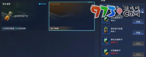 《星球：重啟》快樂(lè)糖漿制作方法