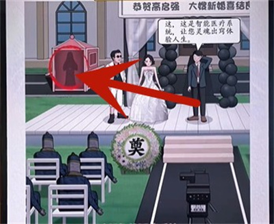 《超級(jí)達(dá)人》結(jié)婚現(xiàn)場(chǎng)通關(guān)攻略