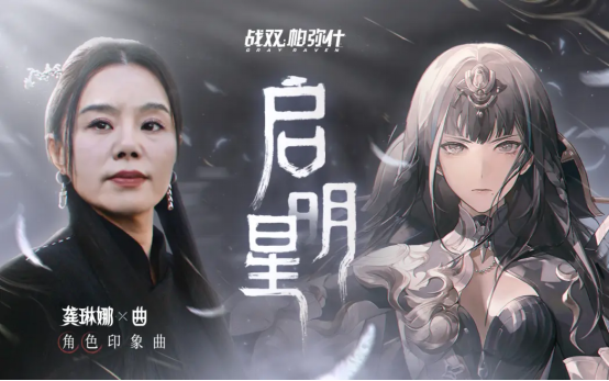 戰(zhàn)雙帕彌什與龔琳娜、吉考斯工業(yè)合作，夢幻聯(lián)動讓游戲再次出圈