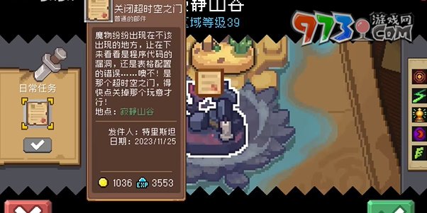 《元?dú)怛T士前傳》快速升級(jí)方法