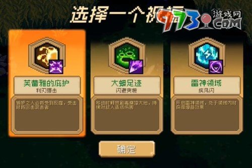 《元氣騎士前傳》瓦爾基里羽毛使用方法