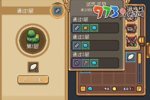 《元氣騎士前傳》瓦爾基里羽毛使用方法