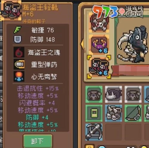《元?dú)怛T士前傳》游俠裝備推薦