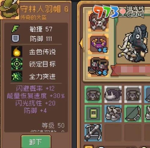《元?dú)怛T士前傳》游俠裝備推薦
