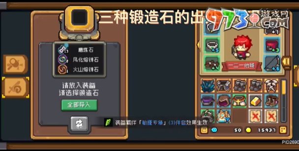 《元?dú)怛T士前傳》火山石獲取方法