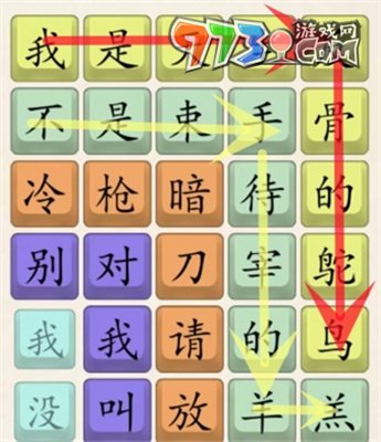 《超級達人》反骨的鴕鳥通關攻略