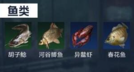 《星球：重啟》紫眼刺空裂魚(yú)位置