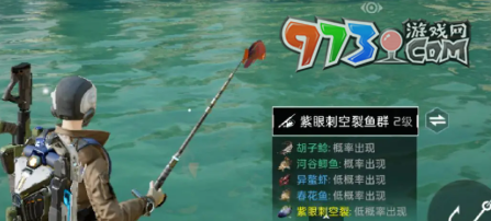《星球：重啟》紫眼刺空裂魚(yú)位置