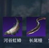 《星球：重啟》紫眼刺空裂魚(yú)位置