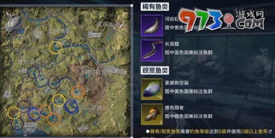 《星球：重啟》紫眼刺空裂魚(yú)位置