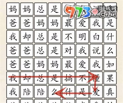 《超級達人》愛是什么通關(guān)攻略