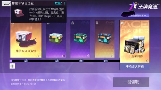 猶豫就會“白給”？《王牌競速》新賽季福利送錢送車！