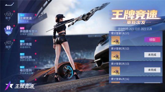 猶豫就會“白給”？《王牌競速》新賽季福利送錢送車！