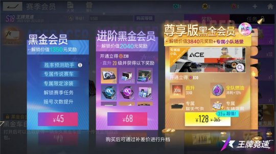 猶豫就會“白給”？《王牌競速》新賽季福利送錢送車！